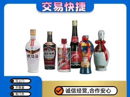克拉玛依名酒回收武陵酒.jpg