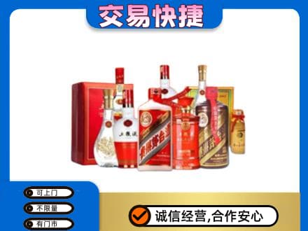 克拉玛依名酒回收酒水.jpg
