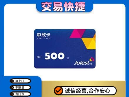 克拉玛依回收中欣卡