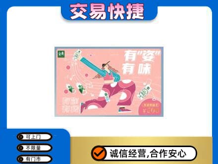 克拉玛依购物卡回收伊利礼品卡.jpg
