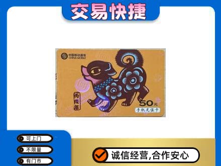 克拉玛依购物卡回收移动卡.jpg