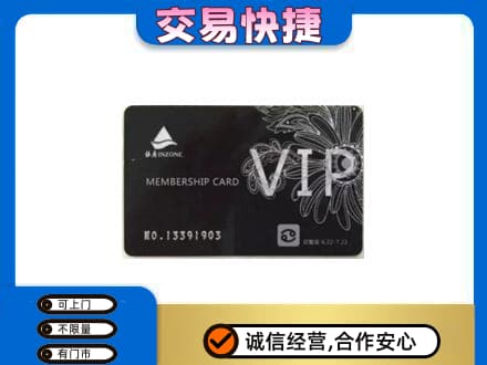克拉玛依回收银座卡