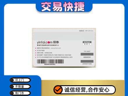 克拉玛依购物卡回收银泰购物卡.jpg