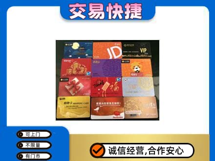克拉玛依购物卡回收网购卡.jpg