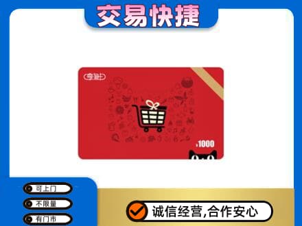 克拉玛依回收享淘卡