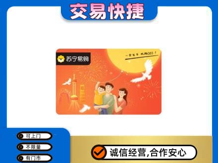 克拉玛依购物卡回收苏宁易购卡.jpg