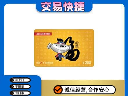 克拉玛依回收京东E卡