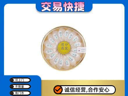 克拉玛依高价回收进口燕窝