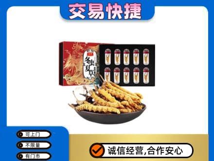 克拉玛依高价回收冬虫夏草