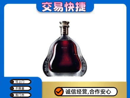 克拉玛依洋酒回收轩尼诗李察空瓶.jpg