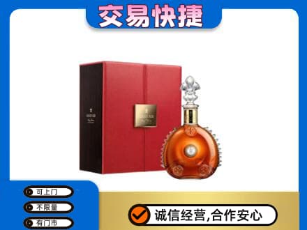 克拉玛依回收路易十三