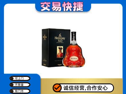 克拉玛依回收轩尼诗