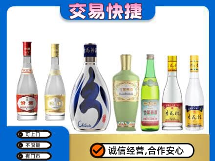克拉玛依名酒回收杏花村汾酒.jpg
