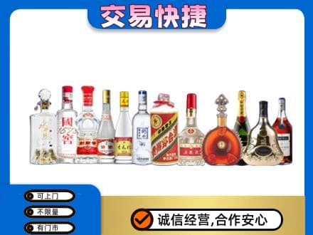 克拉玛依名酒回收烟酒.jpg