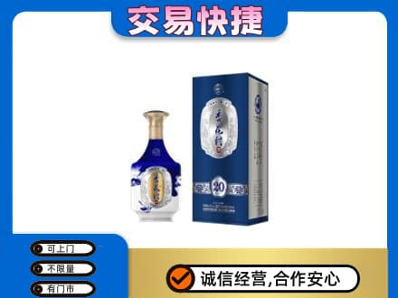 克拉玛依名酒回收杏花村.jpg