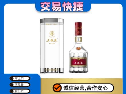 克拉玛依高价回收五粮液礼盒