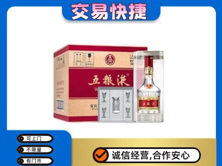 克拉玛依名酒回收五粮液原件.jpg