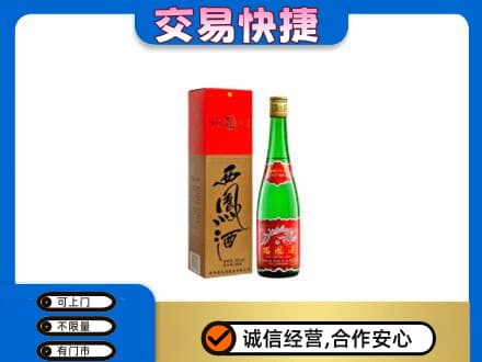 克拉玛依名酒回收西凤酒.jpg