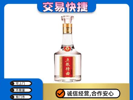 克拉玛依名酒回收五粮特曲.jpg