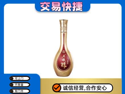 克拉玛依名酒回收五粮醇.jpg