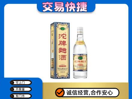 克拉玛依名酒回收沱牌曲酒.jpg