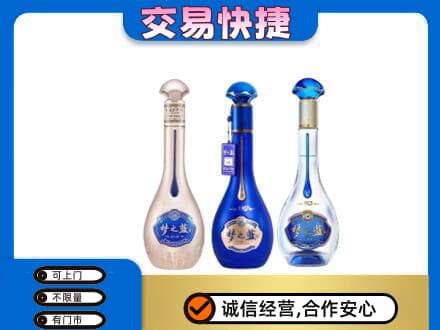 克拉玛依名酒回收梦之蓝系列.jpg