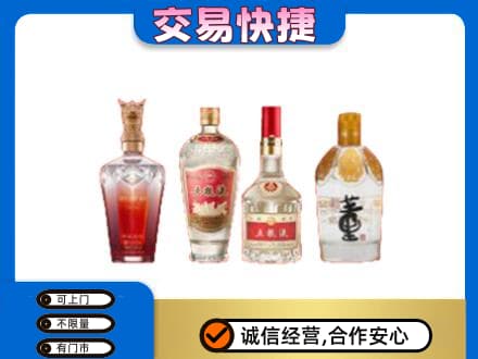 克拉玛依名酒回收酒.jpg