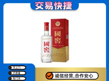 克拉玛依名酒回收国窖1573.jpg