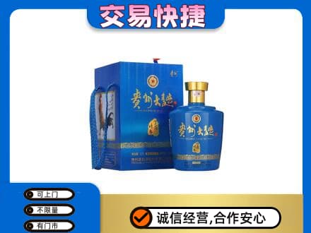 克拉玛依名酒回收贵州大曲.jpg