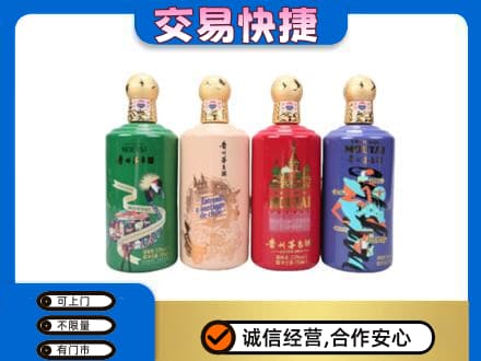 克拉玛依茅台回收走出四国.jpg