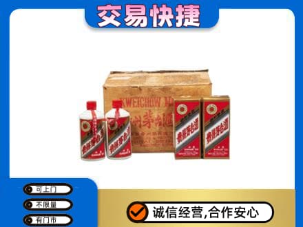 克拉玛依回收五星茅台酒