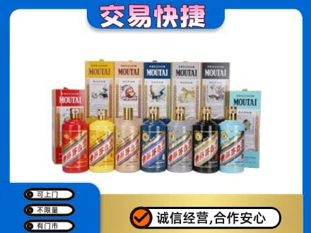 克拉玛依回收生肖茅台酒