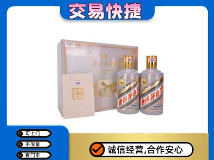 克拉玛依茅台回收茅台礼盒.jpg