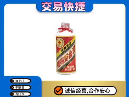 克拉玛依回收地方国营茅台酒