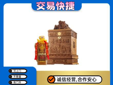 克拉玛依回收80年茅台酒