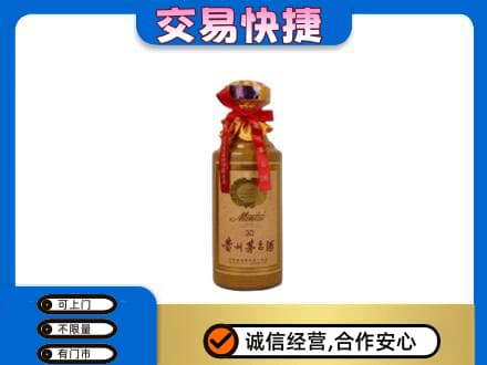 克拉玛依回收30年茅台酒