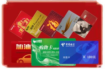 克拉玛依烟酒回收充值卡.jpg